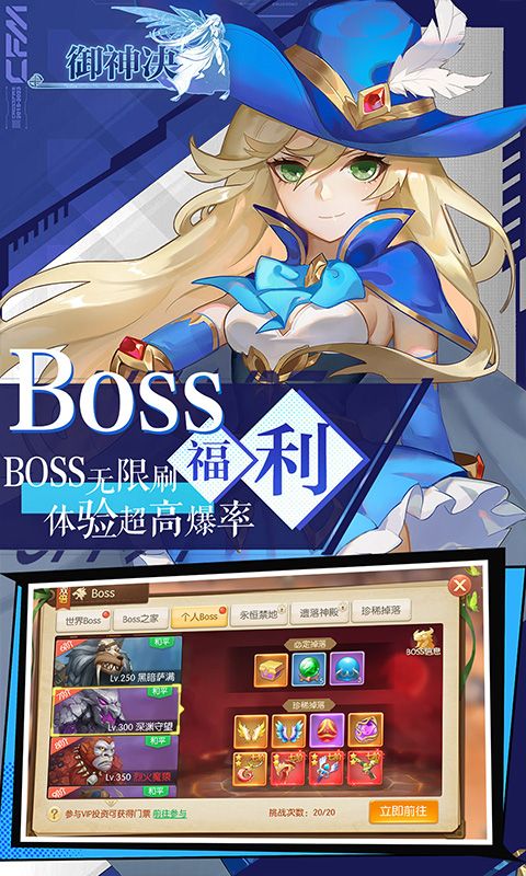 御神决0.05折十倍返利版