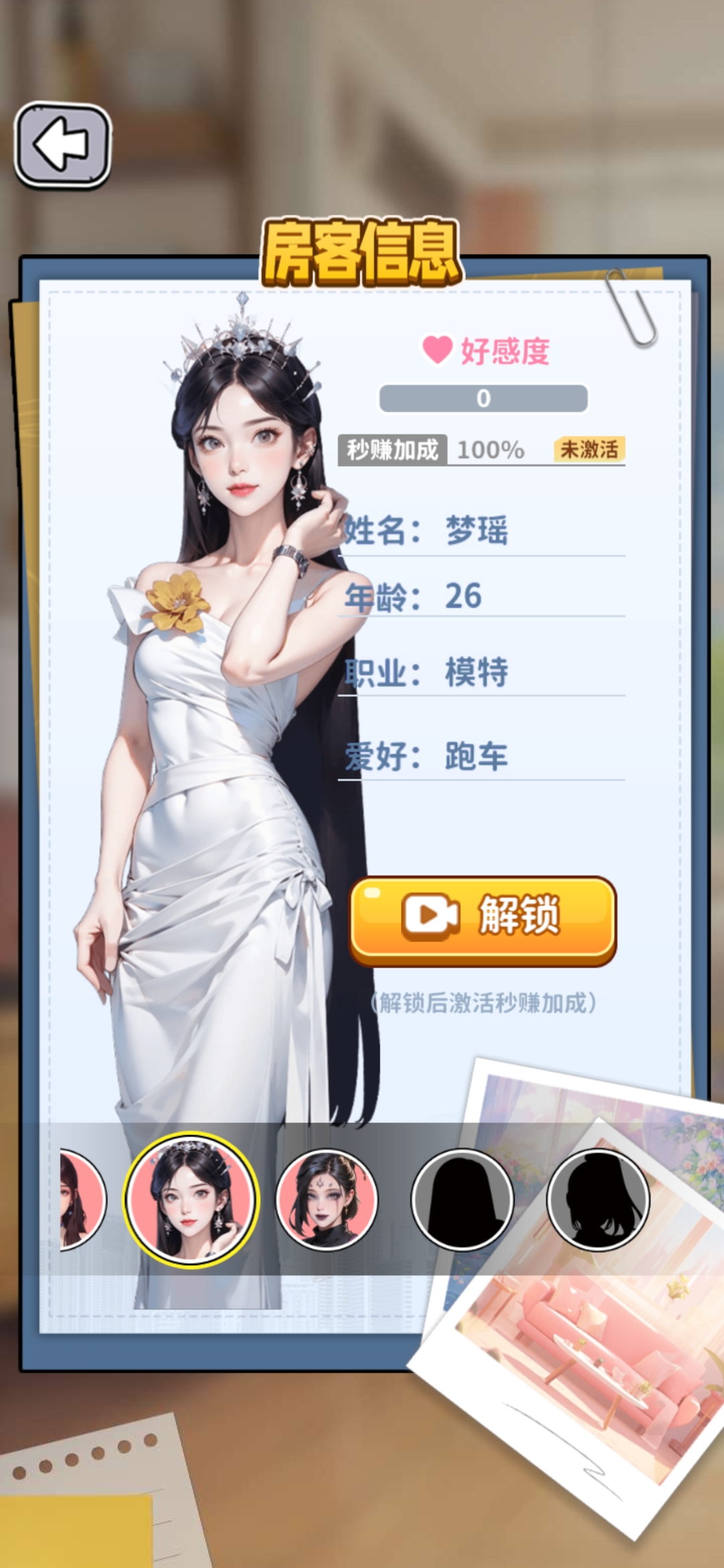 爽剧之王内置GM菜单免广告版