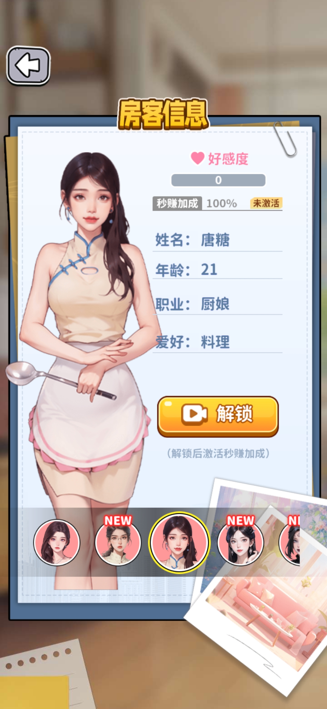 爽剧之王内置GM菜单免广告版
