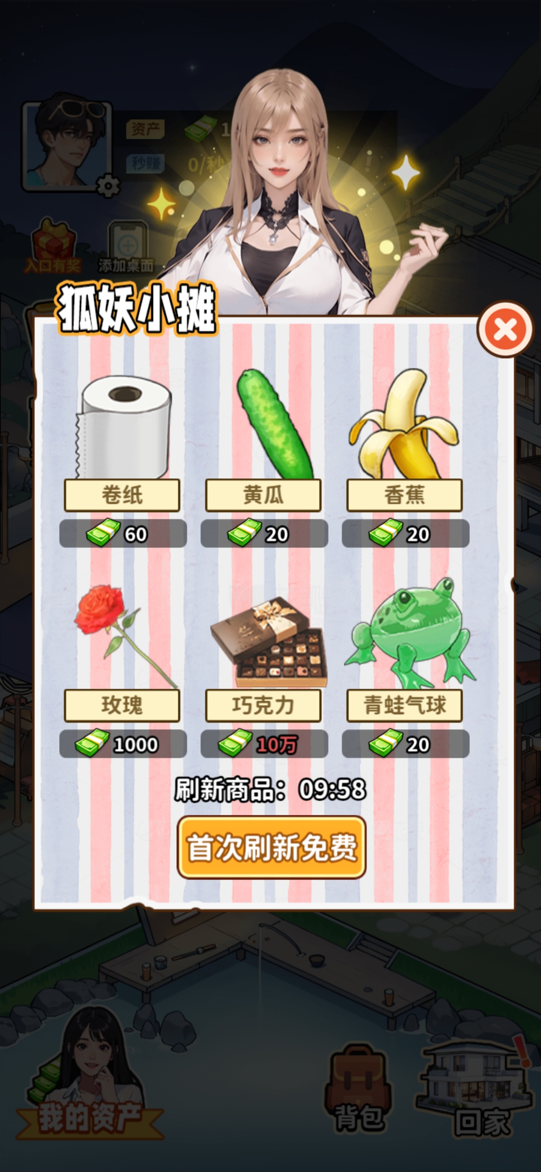 爽剧之王内置GM菜单免广告版