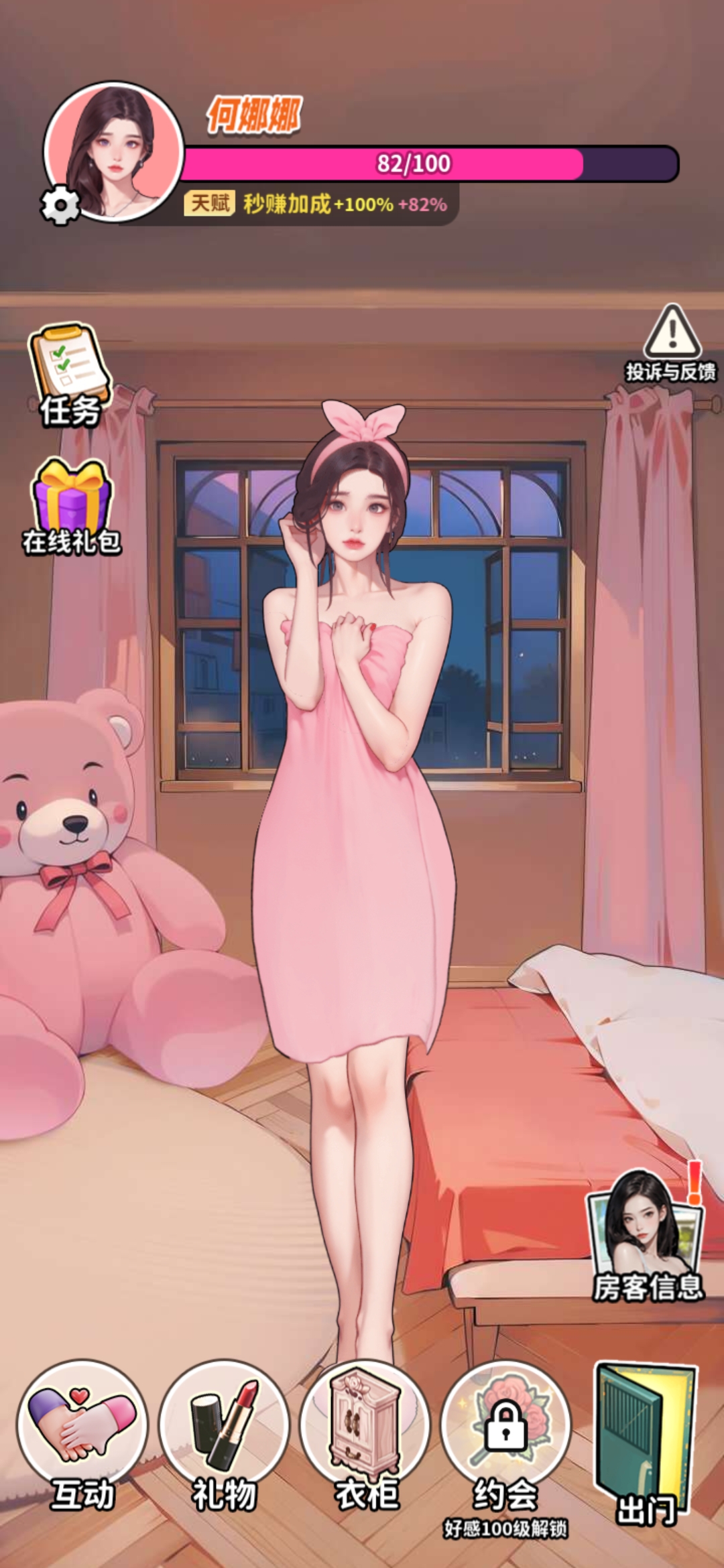 爽剧之王内置GM菜单免广告版