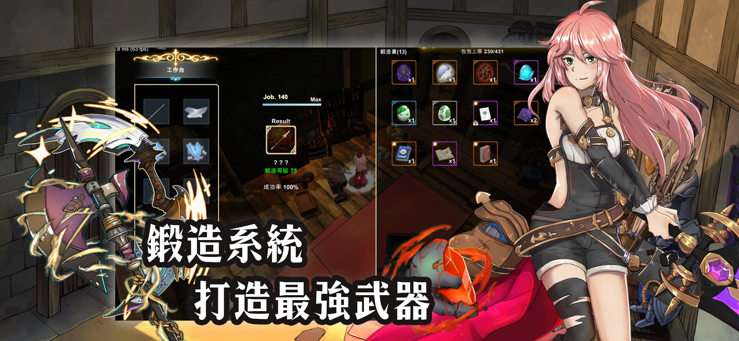 有间铁匠屋2无敌版