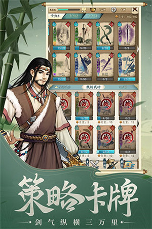 挂出个大侠 0.1折送绝顶张三丰安卓版