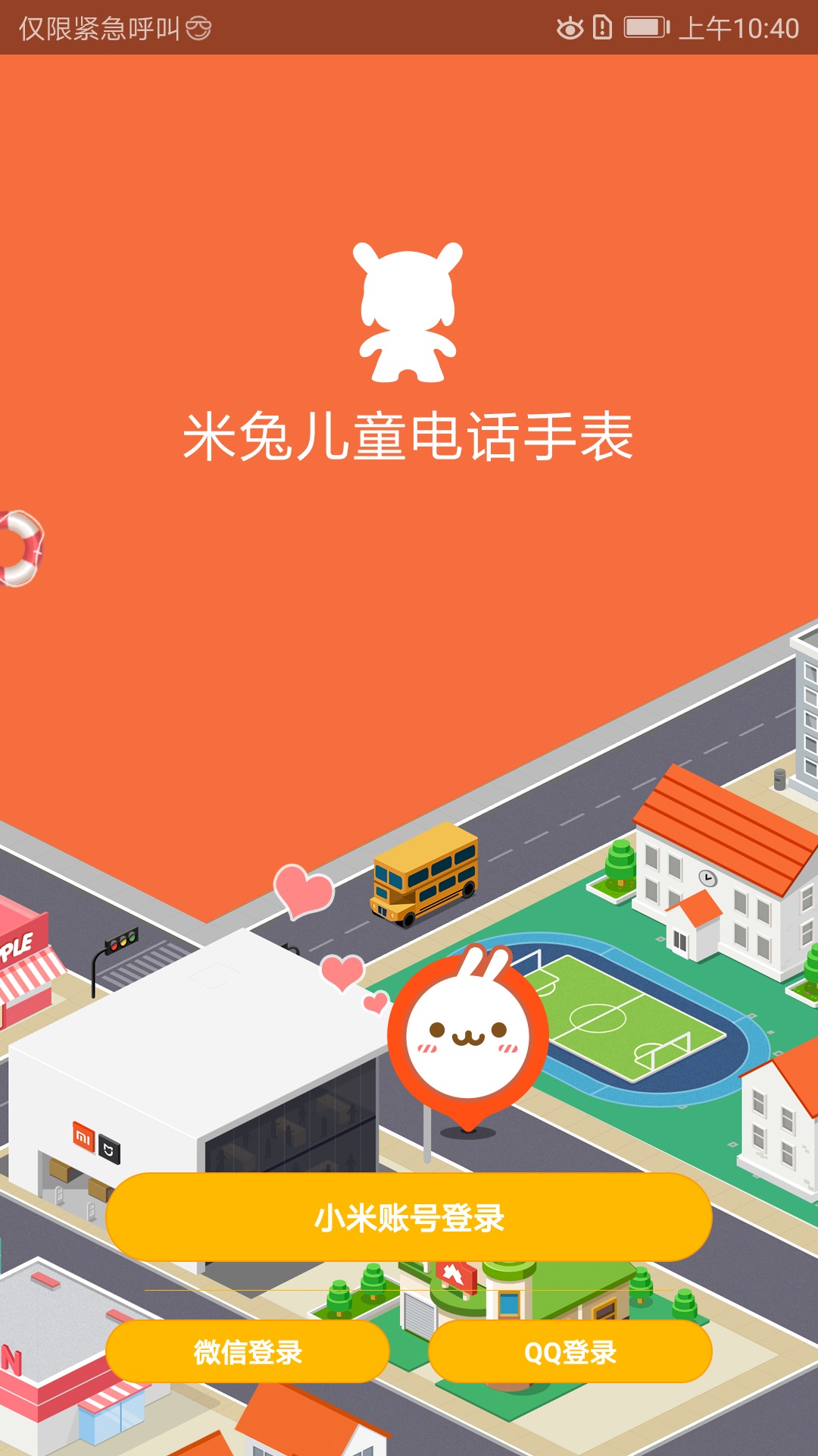 米兔app官方免费