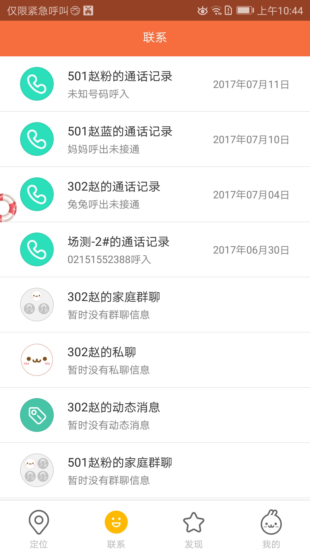 米兔app官方免费