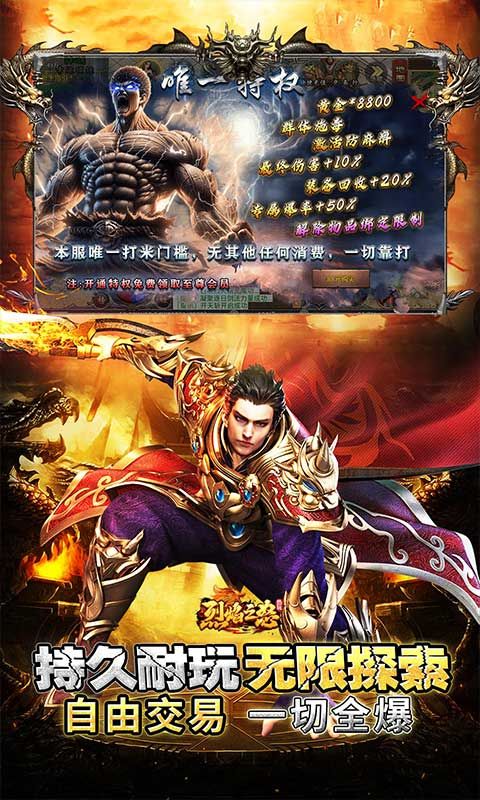 烈焰之怒天命人神话封神折扣版