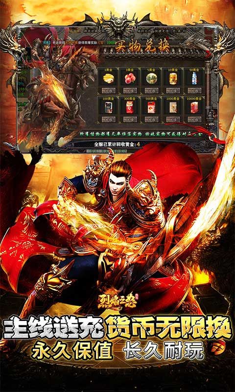 烈焰之怒天命人神话封神折扣版