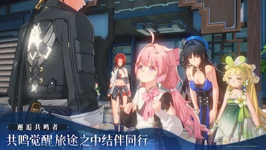 鸣潮官方渠道服最新版