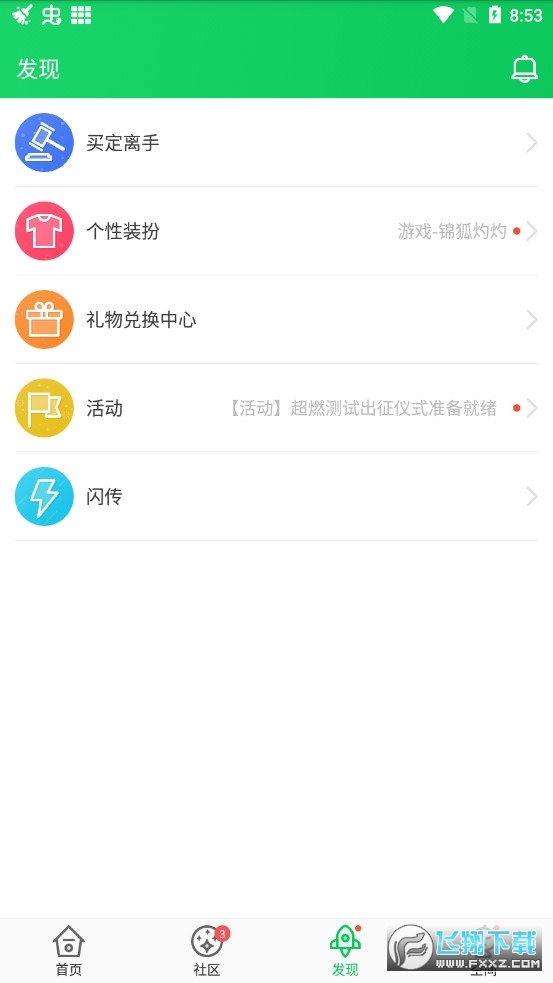 葫芦侠3楼2023最新版本