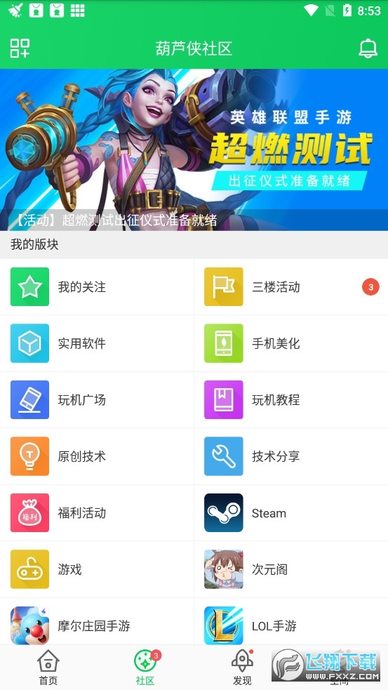 葫芦侠3楼2023最新版本