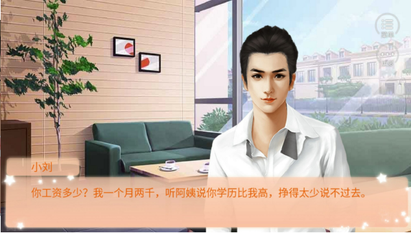 逆袭之剩女重生免费游戏最新版