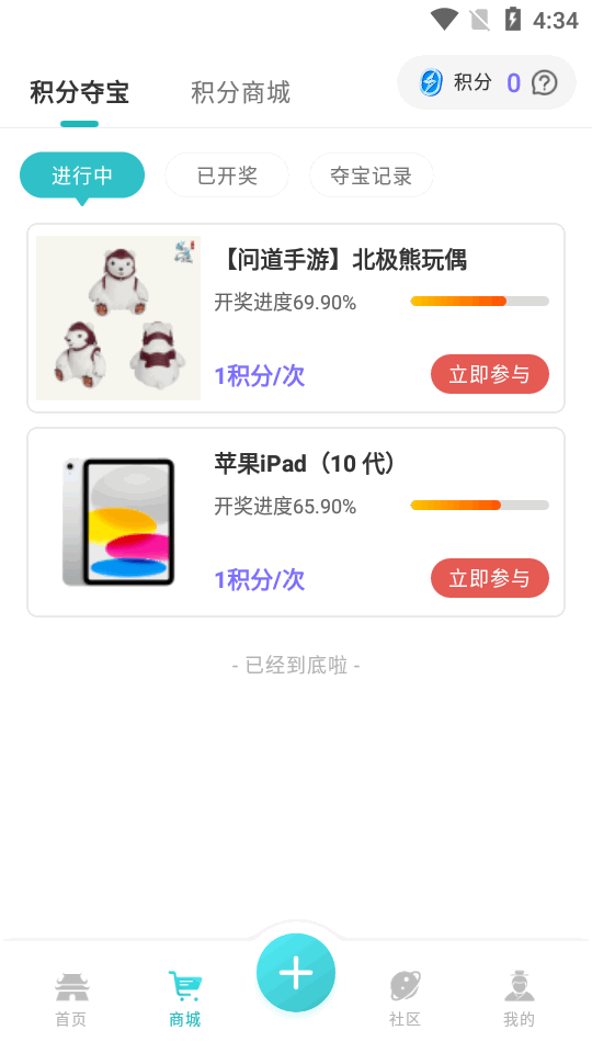 掌上问道助手app手机客户端
