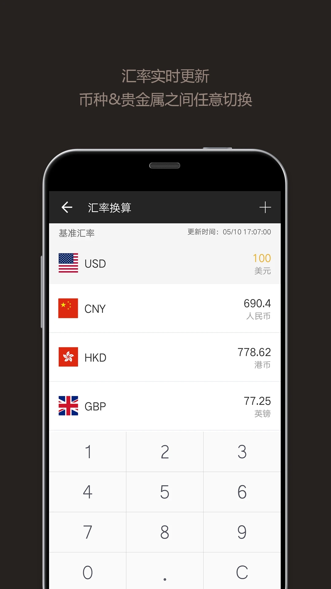 全能计算器 app