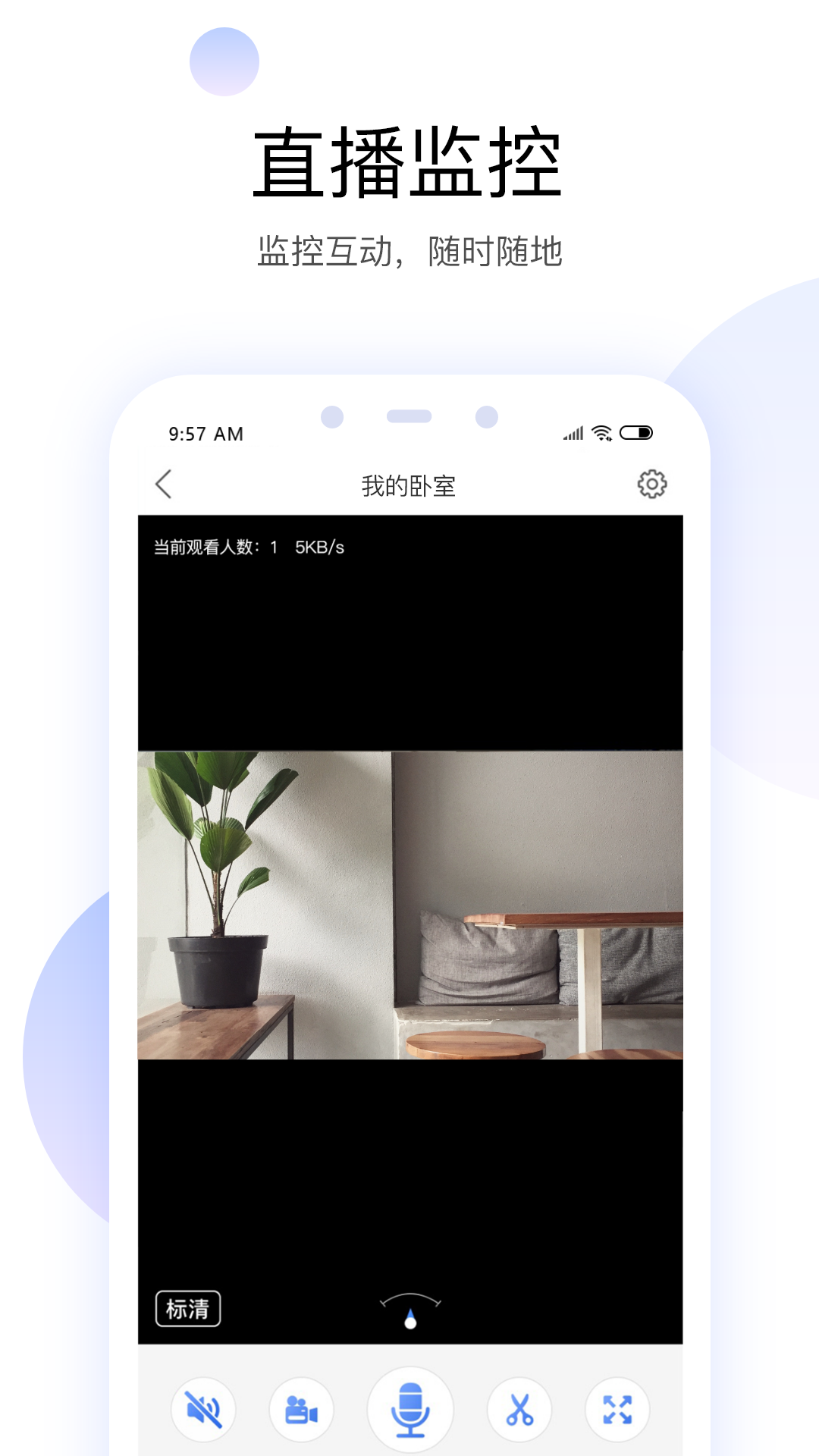 有看头app官方安卓版