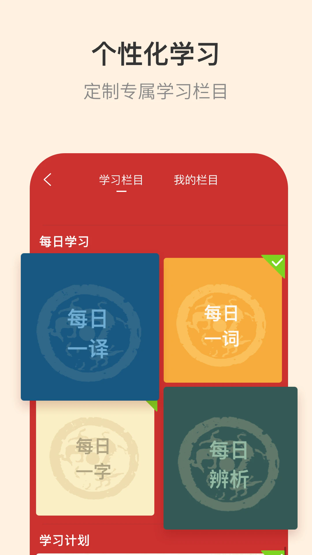 爱棋道围棋app