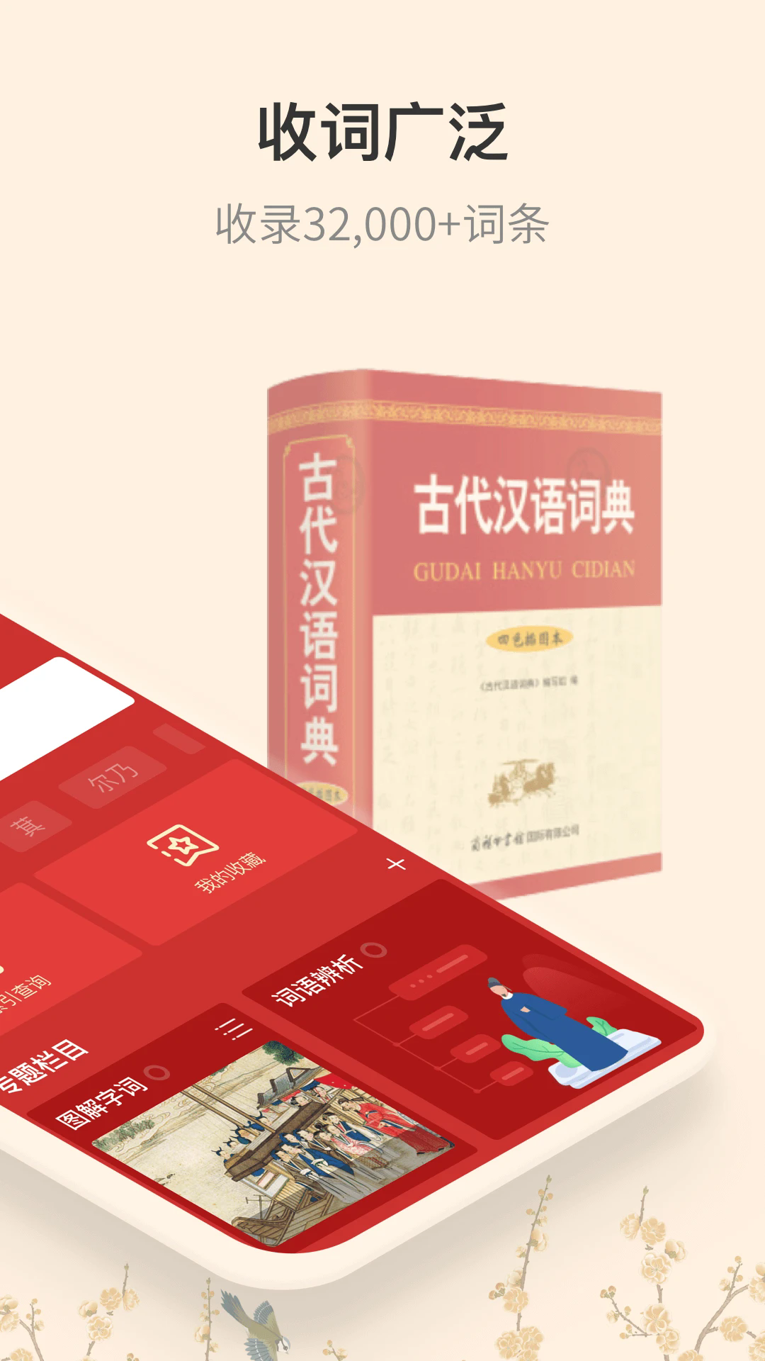 爱棋道围棋app