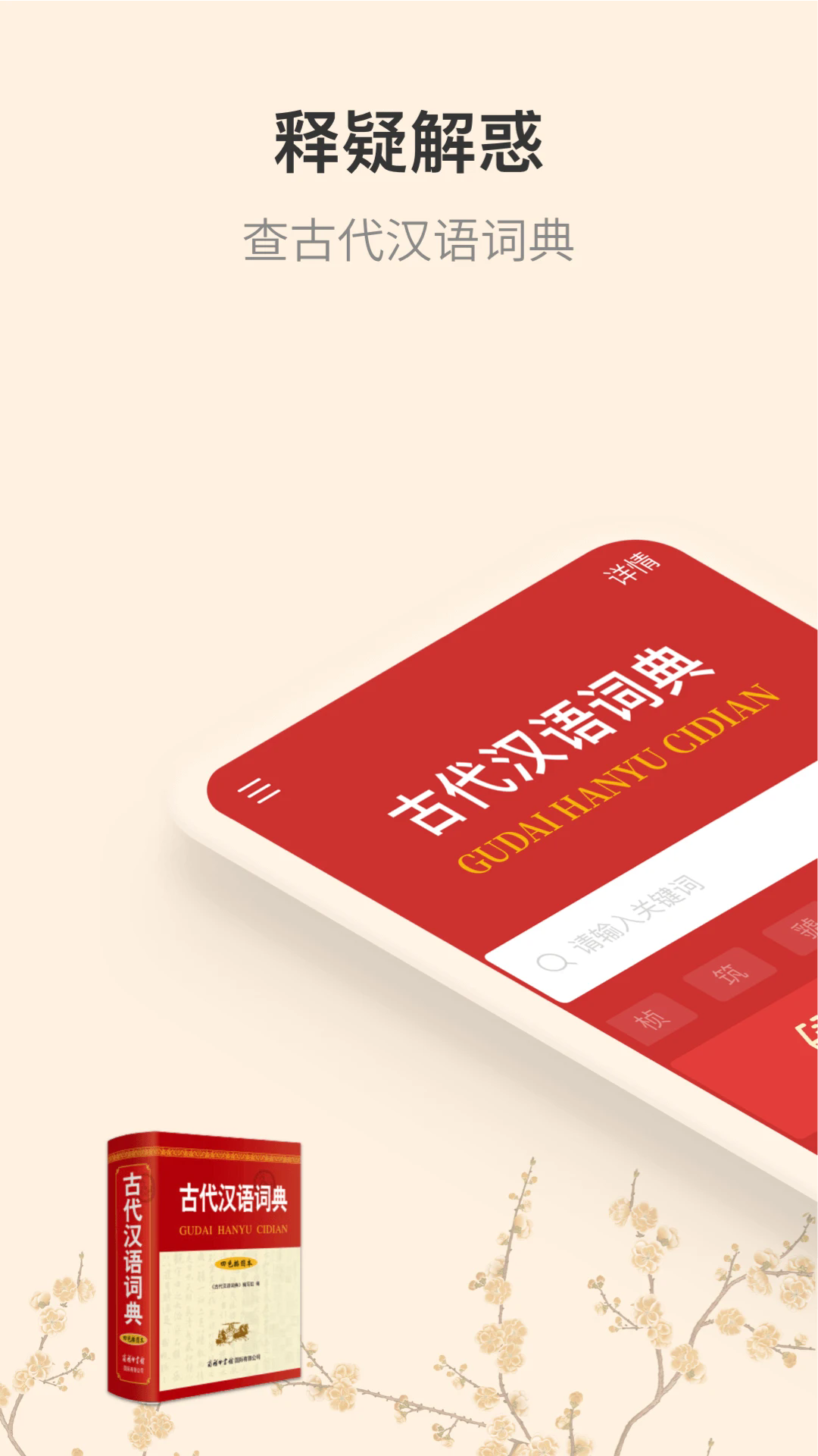 爱棋道围棋app