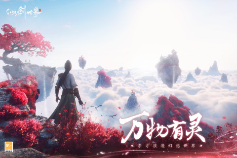 仙剑世界手游正版