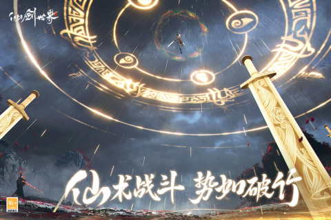 仙剑世界手游正版
