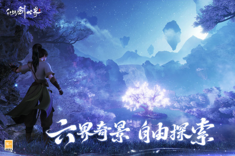 仙剑世界手游正版