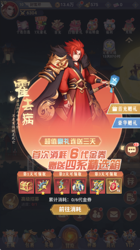 放置与召唤0.1折福利版