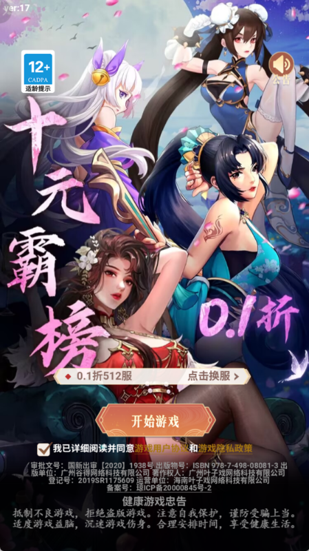 放置与召唤0.1折福利版