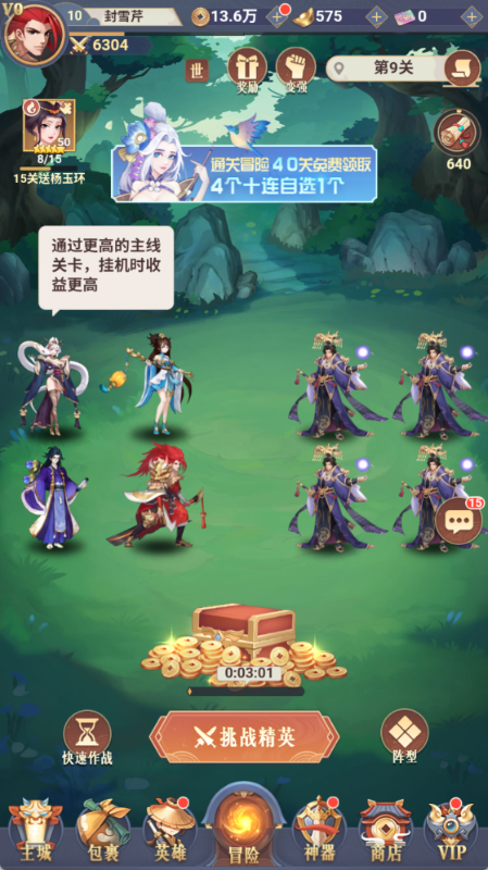 放置与召唤0.1折福利版
