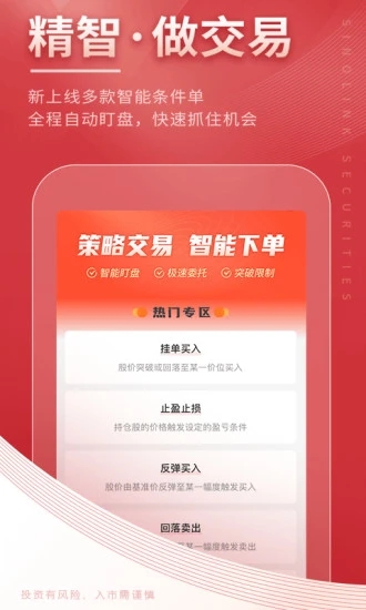 国金佣金宝App