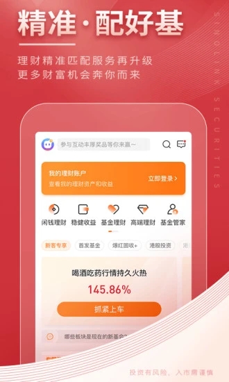 国金佣金宝App