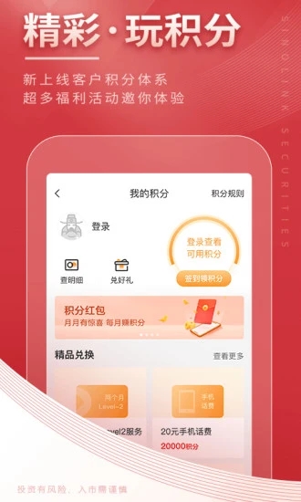 国金佣金宝App