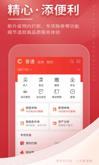 国金佣金宝App