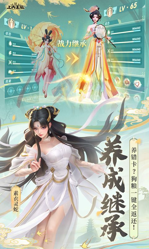 上古王冠上线送千抽福利版