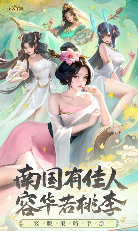 上古王冠上线送千抽福利版