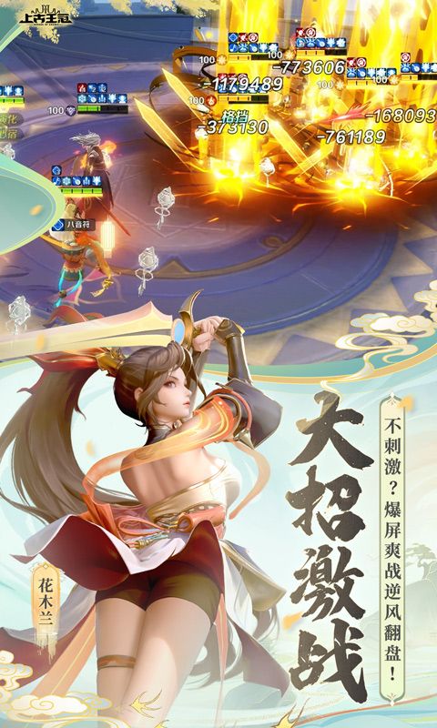 上古王冠上线送千抽福利版