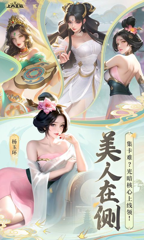 上古王冠上线送千抽福利版