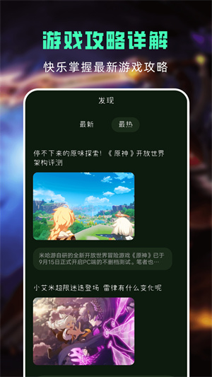 手游助手华为鸿蒙版安装最新版