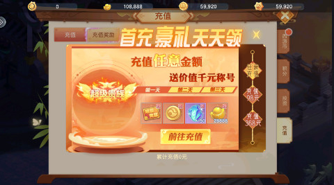 萌幻西游 0.1折送648免费版安卓版