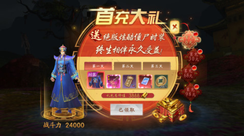 修罗道Online 0.1折免单版安卓版