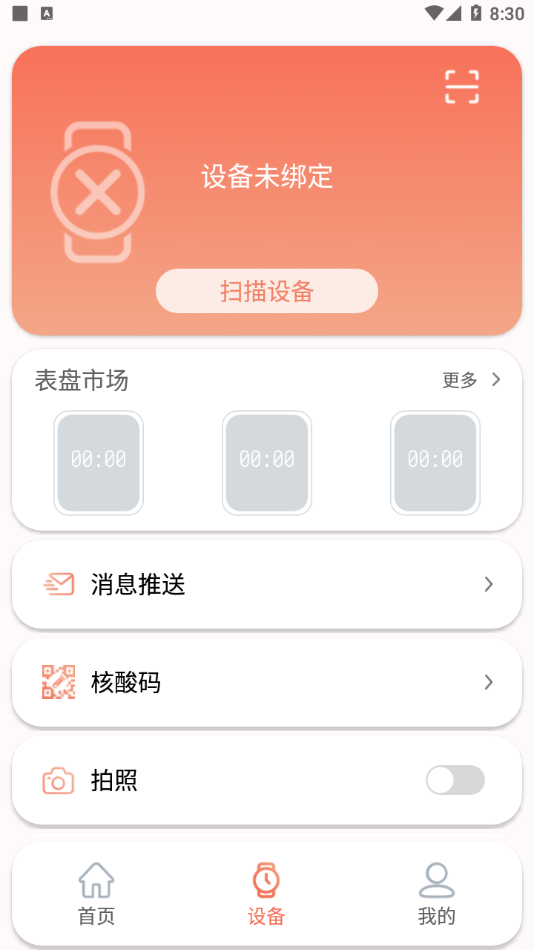 RDFit app