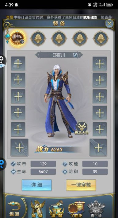 斗罗大陆 三十天成神安卓版