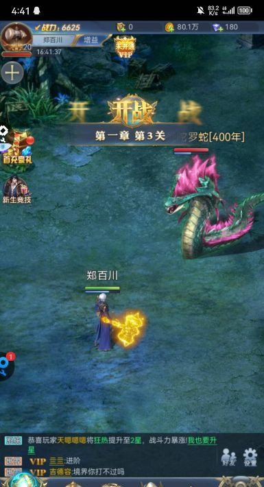 斗罗大陆 三十天成神安卓版