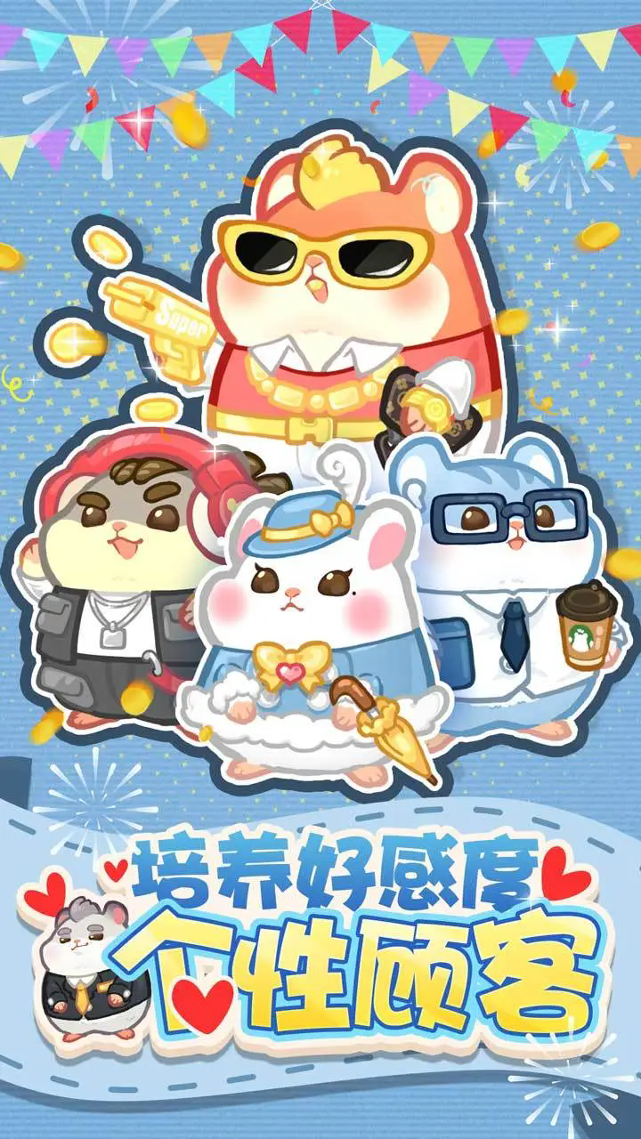 帕帕的商业街免广告最新版