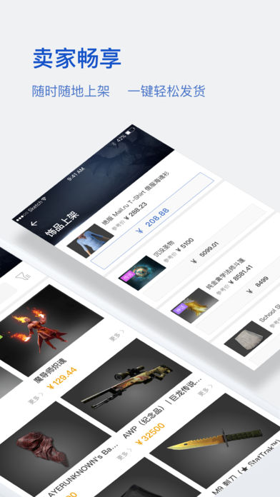 网易BUFF手游app