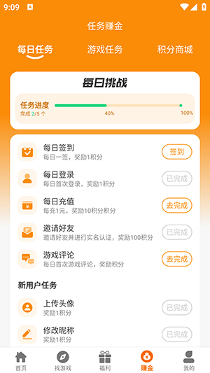 诺游游戏盒APP手机版免费版
