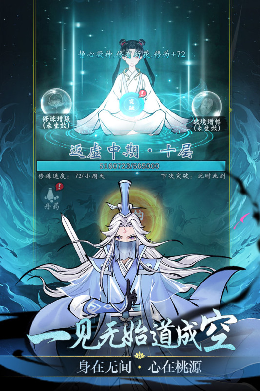 我欲修仙官方正版手游