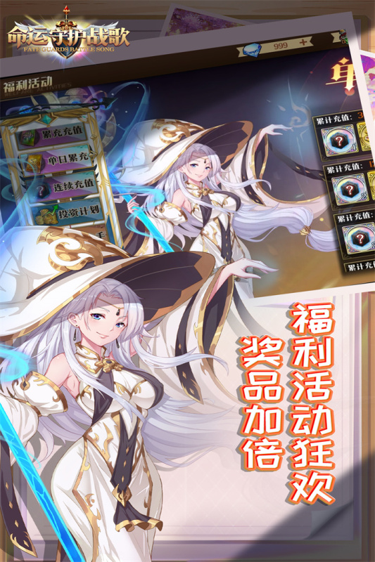 命运守护战歌游戏正版
