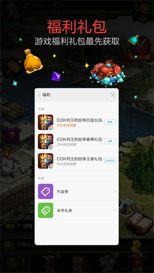 小米游戏服务app官方安卓版