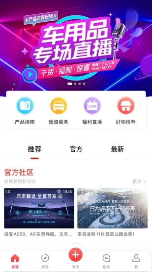 凌度车生活app官方