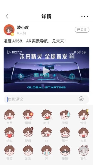 凌度车生活app官方