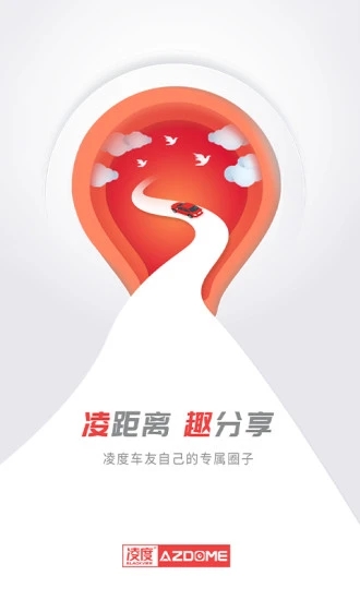 凌度车生活app官方